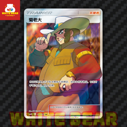 PTCG Pokemon Card Sun&Moon Clay Alt Art SR Holo CSM2bC-184 Chinese - Image 1
