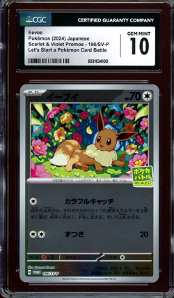 CGC 10 Gem Mint JPN Eevee Promo (Card Battle Promo) 196/SV-P Pokemon - Image 1