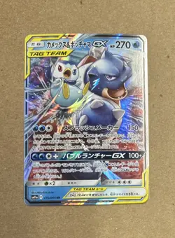 2019 Pokemon Tag Team Blastoise & Piplup Japanese Holo Card 016/064 - Image 1