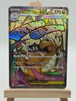 Pokemon TCG Mega Dragonite Ex #232/043 Japanese - Image 1