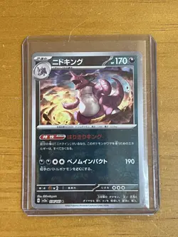 Pokemon Card Nidoking R Master ball 034/165 sv2a Pokemon card 151 Japanese holo - Image 1