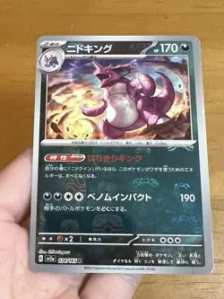 Pokemon Card Nidoking R Master ball 034/165 sv2a Pokemon card 151 Japanese holo - Image 3