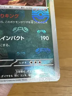 Pokemon Card Nidoking R Master ball 034/165 sv2a Pokemon card 151 Japanese holo - Image 5