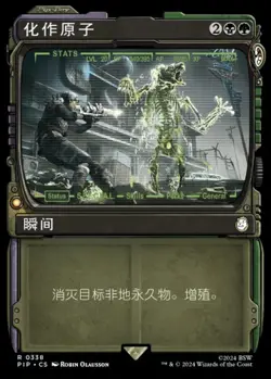 Atomize (ZHS) - Showcase PIP - S Chinese NM MTG - Image 1