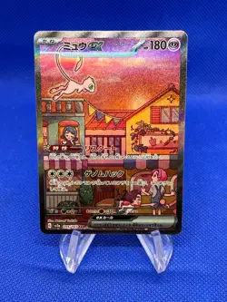 Japanese Pokemon SV2a Scarlet Violet 151 Mew ex 205/165 Special Art Rare SAR NM - Image 1