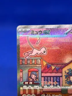 Japanese Pokemon SV2a Scarlet Violet 151 Mew ex 205/165 Special Art Rare SAR NM - Image 3