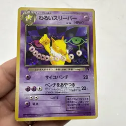 Dark Hypno No 097 - Japanese- Team Rocket - Holo - WOTC - Pokemon TCG - LP - Image 2