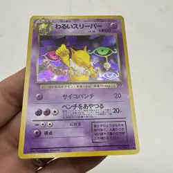 Dark Hypno No 097 - Japanese- Team Rocket - Holo - WOTC - Pokemon TCG - LP - Image 3