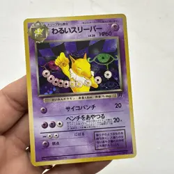 Dark Hypno No 097 - Japanese- Team Rocket - Holo - WOTC - Pokemon TCG - LP - Image 4