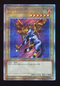 🗾 Quarter Century Firewing Pegasus NM TDPP-JP016 Japanese Yugioh 🗾 - Image 1