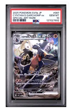 Pokemon Card Cynthia's Garchomp EX SAR 087/063 SV9a Heat Wave Arena psa10 - Image 1
