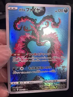 Galarian Moltres AR 190/172 VSTAR Universe S12a Art Rare - Pokemon Card - NM / M - Image 2