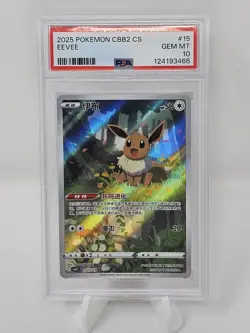 2025 Pokemon Simplified Chinese Cbb2 C-Gem Pack Vol 2 #15 Eevee PSA 10 - Image 1