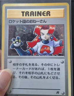 Pokemon - Rocket's Sneak Attack (Holo) Japanese - Rare - Rocket Gang - Mint - Image 3