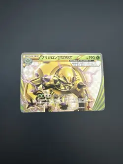 Pokemon 006/059 RR Chesnaught BREAK 1st Edition Red Flash XY8 Japanese - Image 1