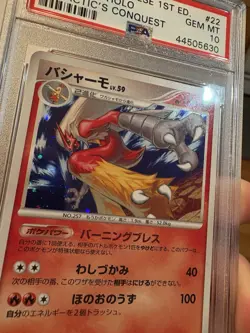 PSA 10 Blaziken Holo 022/096 Pokemon Galactic's Conquest 1st Edition Japanese PM - Image 4