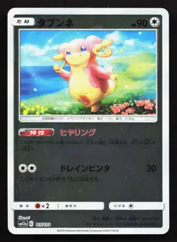 Audino 115/173 Tag All Stars NM Reverse Holo Japanese Pokemon Card TCG - Image 1