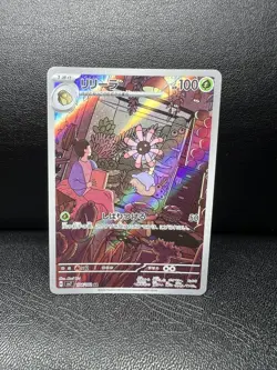 Pokemon Lileep AR 104/102 SV7 Stellar Miracle Card Japanese - Image 1