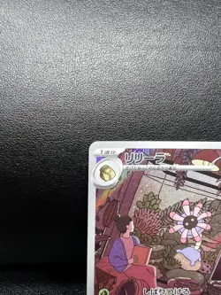 Pokemon Lileep AR 104/102 SV7 Stellar Miracle Card Japanese - Image 3