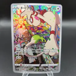 Smeargle 073/068 Pokemon Card (Japanese) - Incandescent Arcana S11a CHR - NM - Image 1