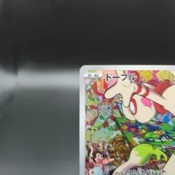 Smeargle 073/068 Pokemon Card (Japanese) - Incandescent Arcana S11a CHR - NM - Image 3