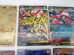 Pokemon Japanese Collection Card Lot - Mega Charizard X ex MUR, Iron Valiant SAR - Image 3