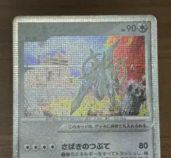 Arceus 020-022/022 041/DPt-P 4set Movie M Pack Promo Pokemon card Japanese 494 - Image 4