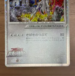 Arceus 020-022/022 041/DPt-P 4set Movie M Pack Promo Pokemon card Japanese 494 - Image 5