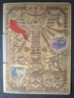 Pokemon Japanese Neo Discovery Promo Binder (Rev Holos Pichu, Entei, Charizard) - Image 1