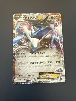 POKEMON DIALGA EX 004/018 HOLO XYB METAL CHAIN DECK 2014 - Image 1