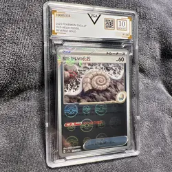 Old Helix Fossil PokeBall Reverse Holo 154/165 Pokemon 151 JP - Image 1