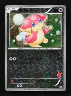 Audino 014/021 BTV Victini Battle Deck Japanese Pokemon Card - Image 1