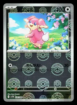 Audino Pokeball 076/086 Black Bolt NM Japanese Pokemon Card TCG - Image 1