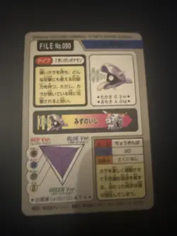 1997 POKEMON JAPANESE BANDAI CARDDASS FILE NO.090 SHELLDER - Image 2