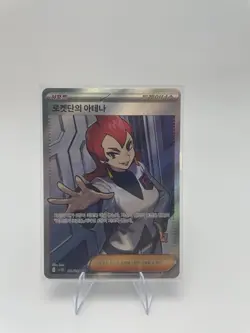 Pokemon Glory of Team Rocket SV10, Team Rocket's Ariana, SR, 122/098 (Korean) NM - Image 1