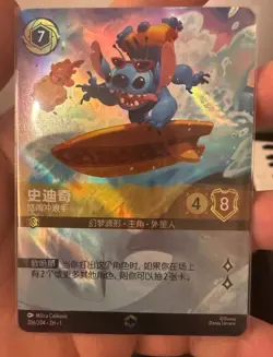 Disney Lorcana Stitch Carefree Surfer Chinese The First Chapter Foil - Image 1