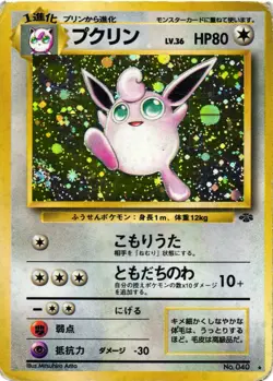 Pokemon TCG Wigglytuff No.040 Holo Rare Jungle Card Japanese US Seller DMG - Image 1