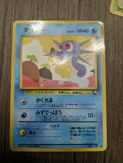 Horsea 116 Glossy Vending Series Japanese Pokemon Card ~ Moderate Play - Image 1