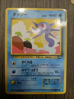 Horsea 116 Glossy Vending Series Japanese Pokemon Card ~ Moderate Play - Image 2