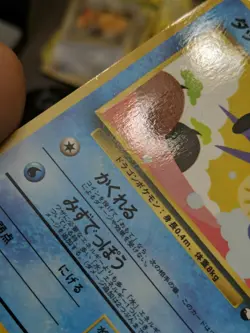 Horsea 116 Glossy Vending Series Japanese Pokemon Card ~ Moderate Play - Image 5