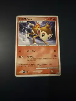 Chimchar Japanese McDonald's Promo 028/DP-P Pokemon Card Good 2007 vintage - Image 1