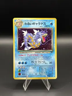 1997 Pokemon Japanese Rocket #130 Dark Gyarados Holo NM + Extra Rocket Card Lot - Image 1