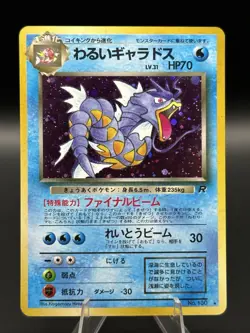 1997 Pokemon Japanese Rocket #130 Dark Gyarados Holo NM + Extra Rocket Card Lot - Image 2