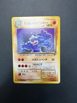 Dark Machamp Holo Rocket Gang No.068 Japanese Pokemon Card NM - Image 1
