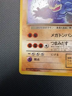 Dark Machamp Holo Rocket Gang No.068 Japanese Pokemon Card NM - Image 4