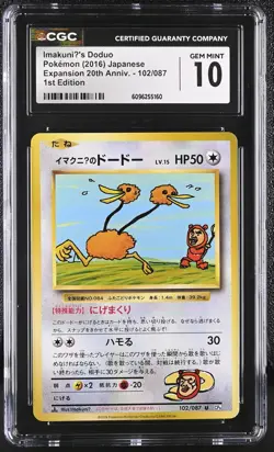 CGC 10 ImakuniU's Doduo Expansion 20th Anniv. Japanese CP6 102/087 Pokemon Card - Image 1