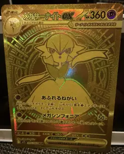 Pokemon Mega Gardevoir EX Full Art Holo Japanese Card 092/063 m1S Mega Symphonia - Image 1