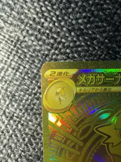 Pokemon Mega Gardevoir EX Full Art Holo Japanese Card 092/063 m1S Mega Symphonia - Image 3