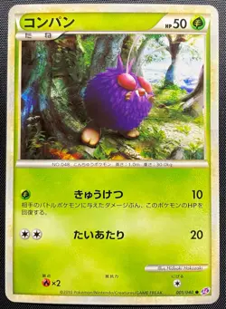 Venonat 001/040 Pokemon Japanese Played LL Lost Link - Image 1