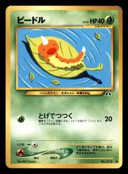 Weedle NO. 013 Non Holo Neo Discovery Pokemon Japanese Moderately Played - Image 1